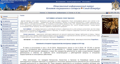 Desktop Screenshot of kmkspb.ru